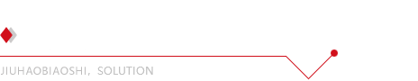 標(biāo)識(shí)設(shè)計(jì)