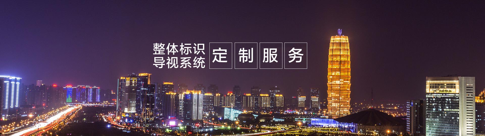標(biāo)識(shí)牌廠家