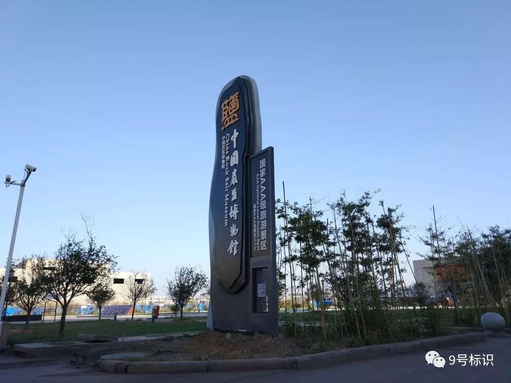旅游標(biāo)識系統(tǒng)在景區(qū)建設(shè)中的作用