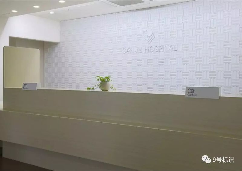 醫(yī)院標識牌設(shè)計