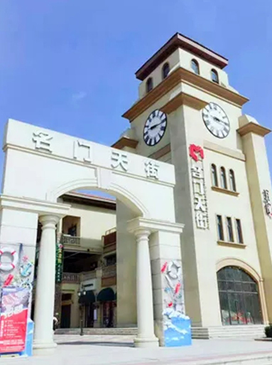 怡購城旅游園區(qū)