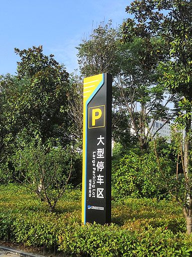 平頂山市文化藝術中心