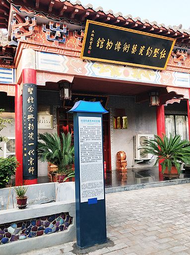 中國大唐鈞瓷文化苑