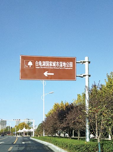 平頂山市白龜湖國家城市濕地公園