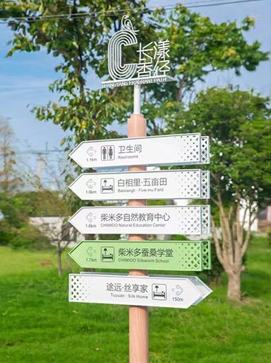 長漾香徑