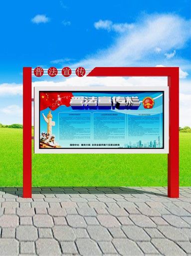 落地宣傳欄