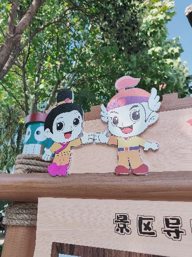夢幻谷